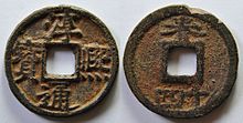 Coins from Chinese Song Dynasty found in South Korea, indicating ancient connections - Global Times