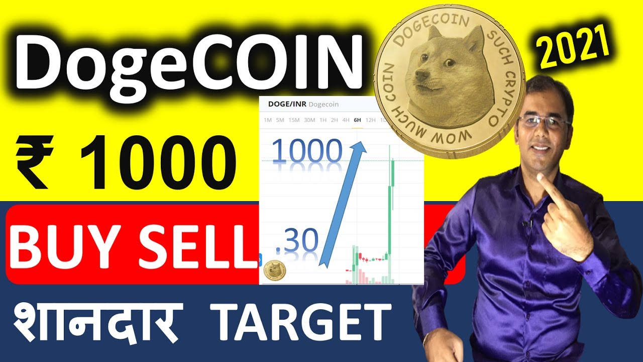 How To Buy Dogecoin (DOGE) In India In 5 Easy Steps? []