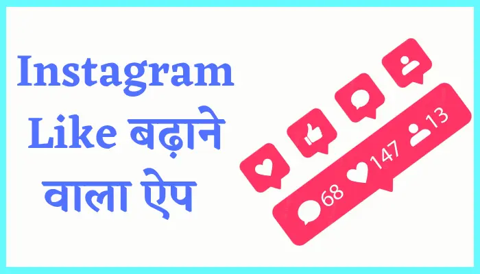 InstaUp - follower, like, comments for Android - Download | Bazaar