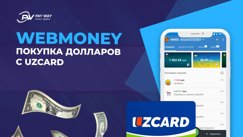 Buy WebMoney WMZ with Visa/MasterCard USD credit card  where is the best exchange rate?