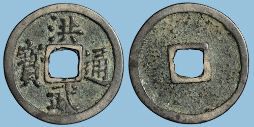 Ming dynasty coinage - Wikipedia