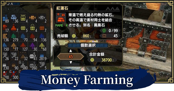 MHW: ICEBORNE | Money Farm Guide - How To Earn Zenny Efficiently - GameWith