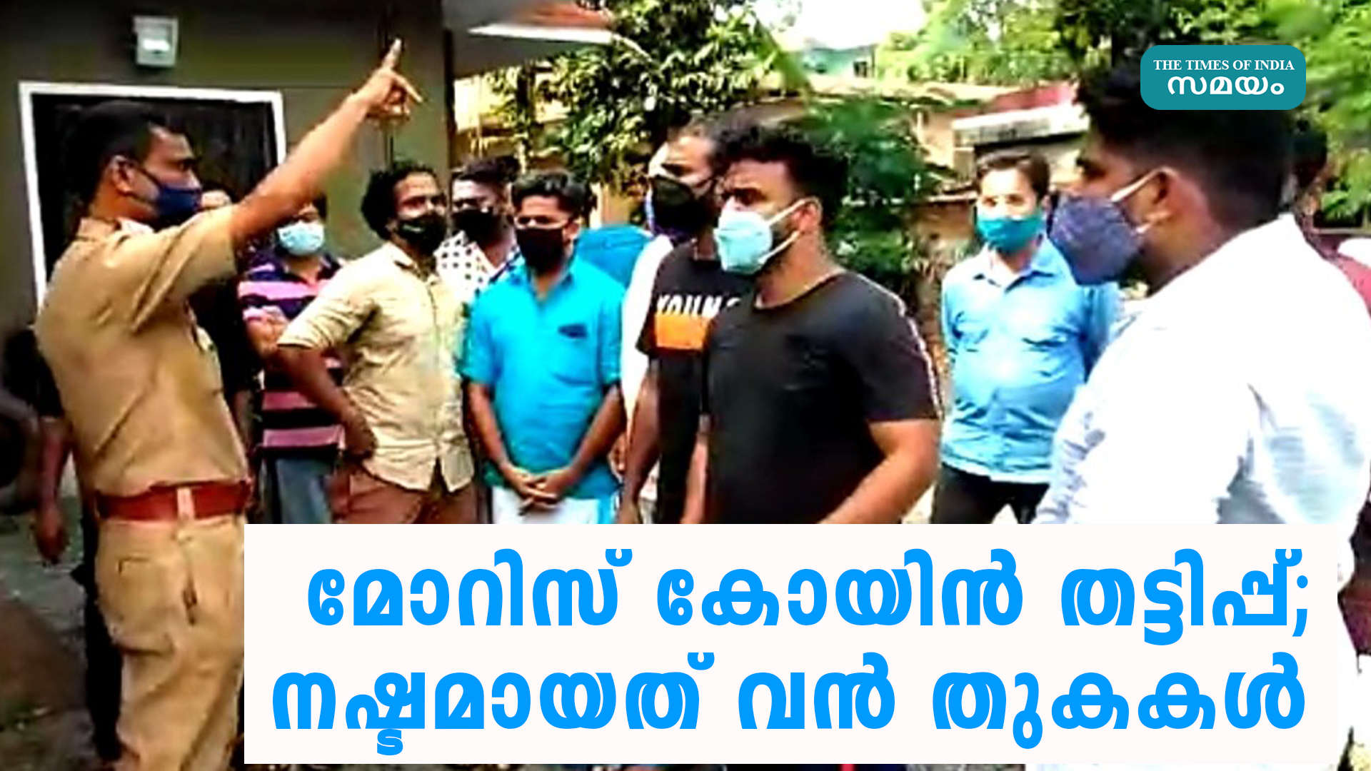 Malappuram man arrested for morris coin fraud | Kerala | Manorama English