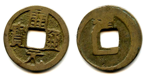 Northern Song Coins Part I
