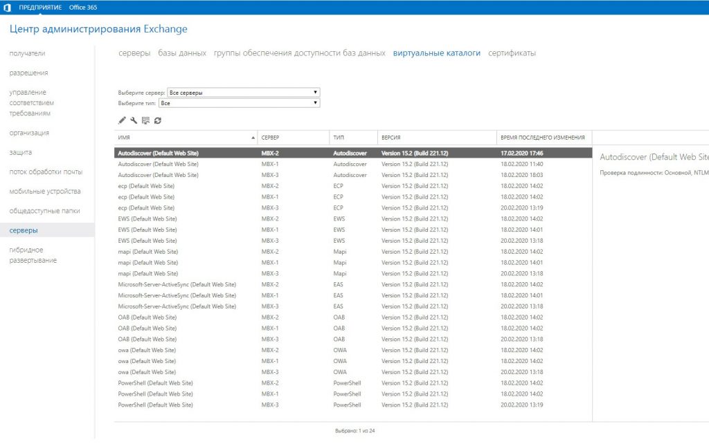 Установка PrimarySmtpAddress в Exchange через PowerShell — bitcoinhelp.fun