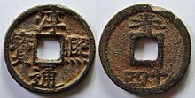 Chinese coins of the Northern Sung period.