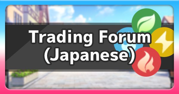 Pokédex Trading Thread - Wi-Fi Trading & Battling - Project Pokemon Forums