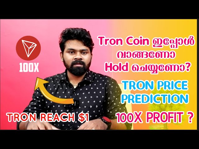 TRON (TRX)| TRON Price in India Today 05 March News in Hindi - bitcoinhelp.fun