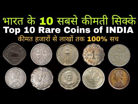 values of rare indian coins | Used Coins & Stamps in India | Home & Lifestyle Quikr Bazaar India