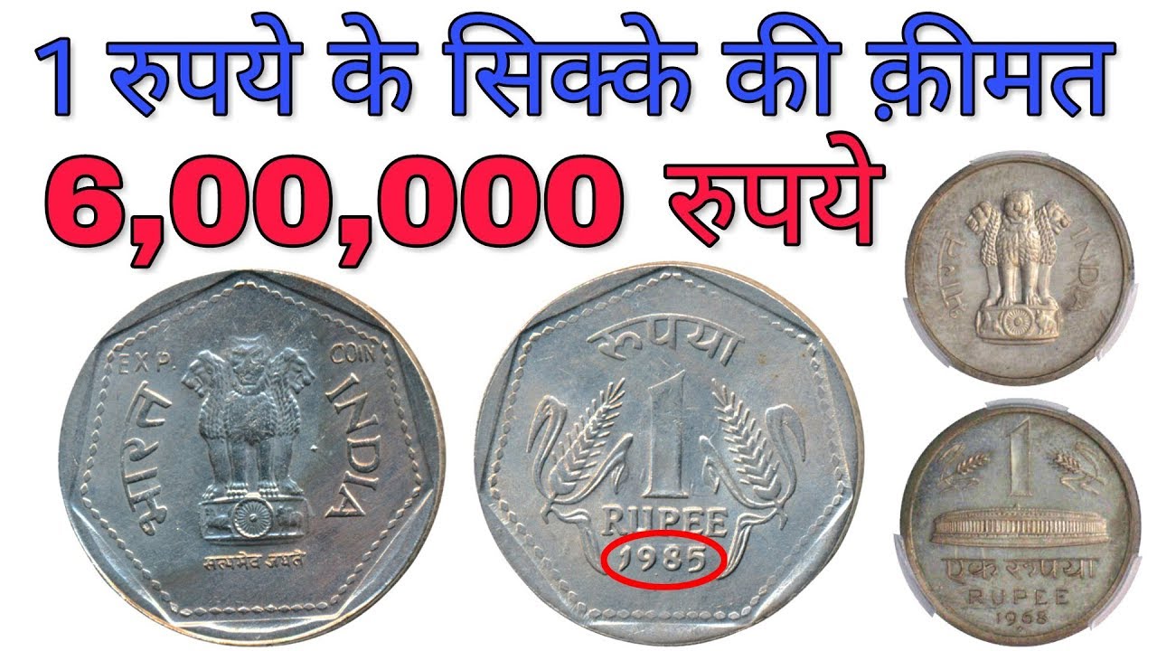 bitcoinhelp.fun: Old Coins Indian Rupees